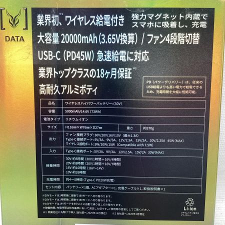 ICEMAN ワイヤレスバッテリー KBTM30V-SET