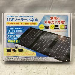 メテックス ソーラーパネル SSBSP-21WP-D ブラック Sランク