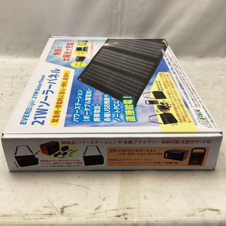 メテックス ソーラーパネル SSBSP-21WP-D ブラック