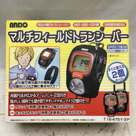 ANDO マルチフィールドトランシーバー T16-475Y-2P