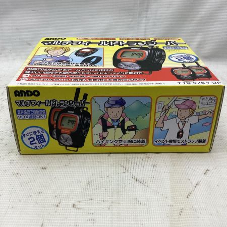 ANDO マルチフィールドトランシーバー T16-475Y-2P