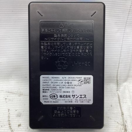SSS スリーエス 空調服用バッテリ RD9691NJ