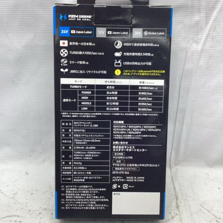 SSS スリーエス 空調服用バッテリ RD9691NJ