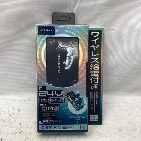 山真 空調服用バッテリ KBTM24V-SET