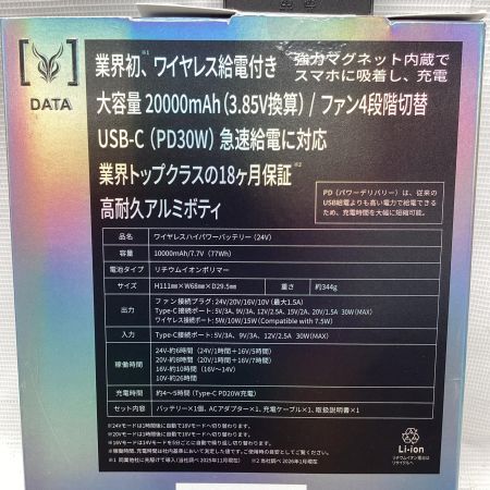 山真 空調服用バッテリ KBTM24V-SET