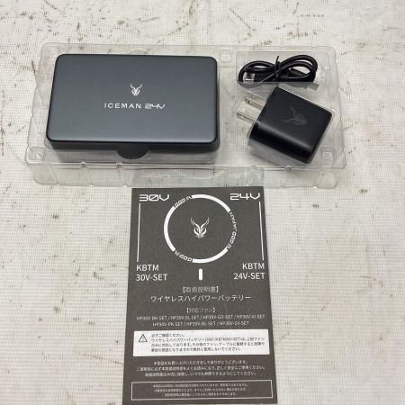 山真 空調服用バッテリ KBTM24V-SET