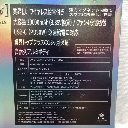 山真 空調服用バッテリ KBTM24V-SET