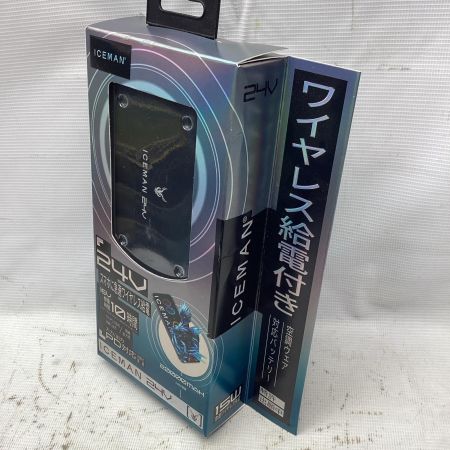 山真 空調服用バッテリ KBTM24V-SET