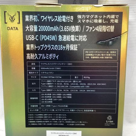 ICEMAN 空調服用バッテリ KBTM30V-SET