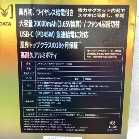 ICEMAN 空調服用バッテリ KBTM-30VSET