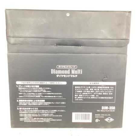 SPJR ダイヤモンドマルチ DIM-350 ブラック