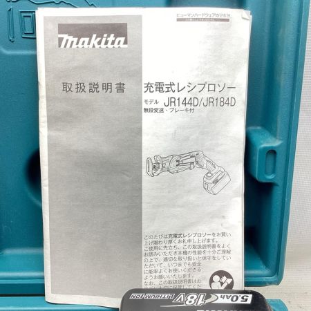 MAKITA マキタ レシプロソー JR184DRF ブルー