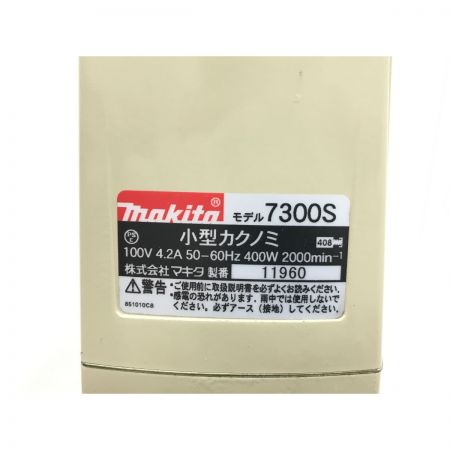  MAKITA マキタ 小型カクノミ 7300S