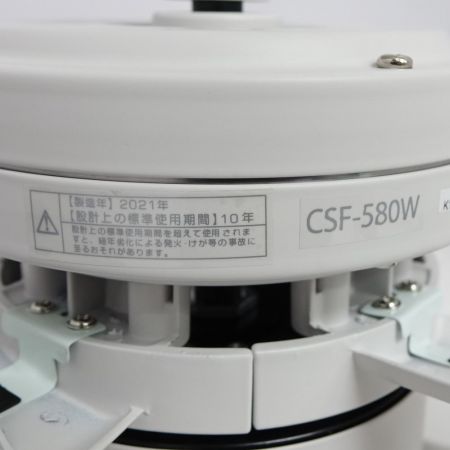  DAIKO ダイコー シーリングライト 2021年製 CSF-580W 【一部地域を除き送料無料】