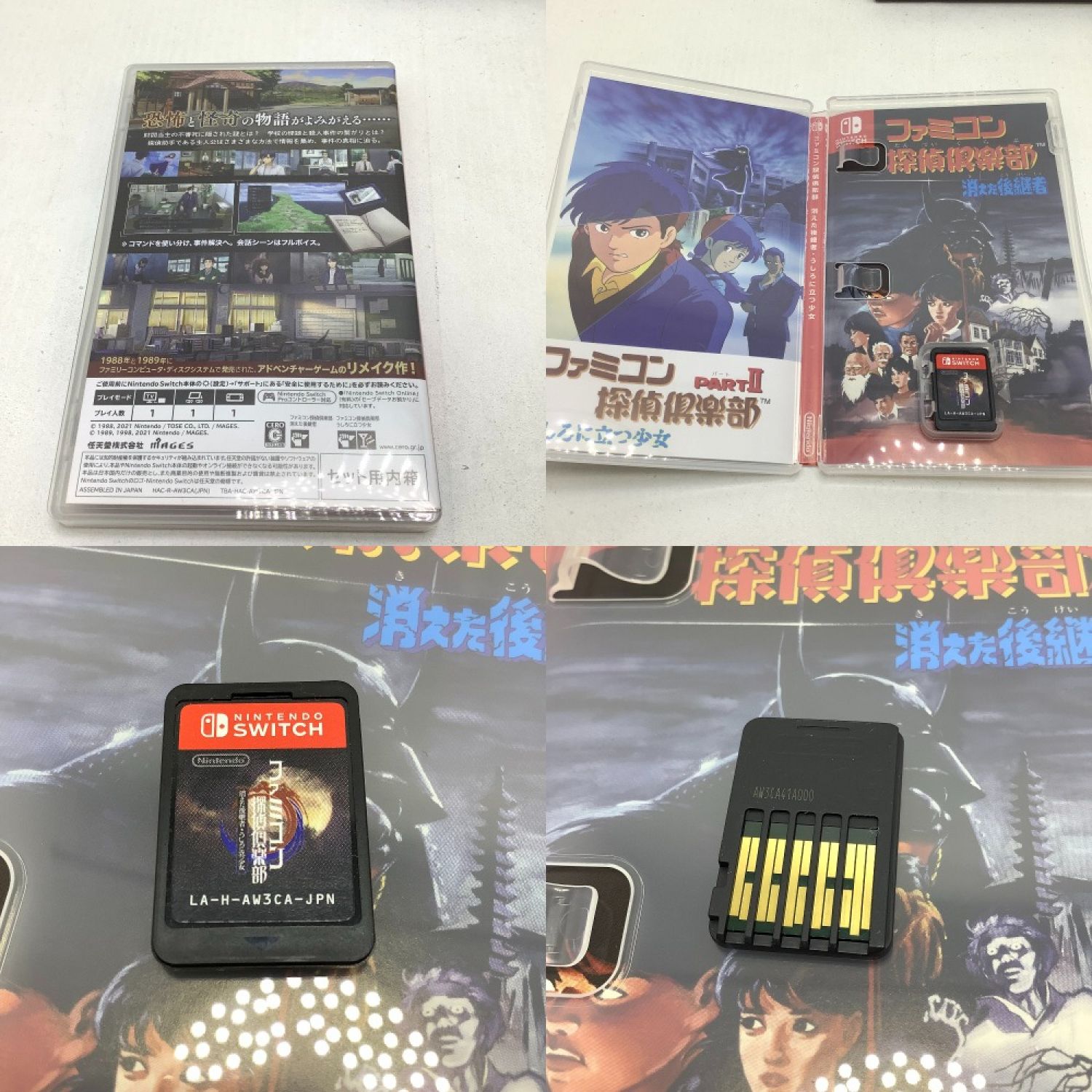 販売中です ファミコン探偵倶楽部 任天堂 スイッチソフト - テレビゲーム