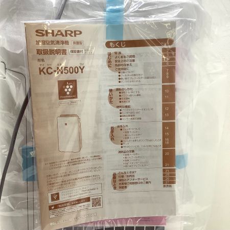  SHARP シャープ 未使用品 加湿空気清浄機 プラズマクラスター  KC-N500Y-W ホワイト