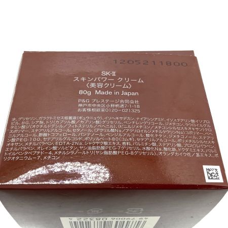  SKⅡ 未使用品 美容クリーム SK-2 スキンパワークリーム 80g 