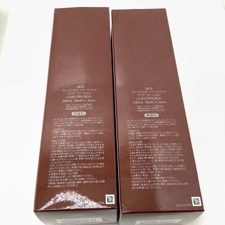  SKⅡ 未使用品 ふきとり用化粧水 SK2 フェイシャルトリートメントクリアローション 2本セット