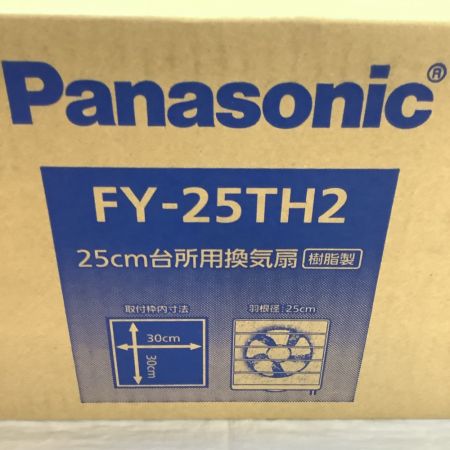  Panasonic パナソニック 未使用品 台所用換気扇 25cm FY-25TH2 ホワイト