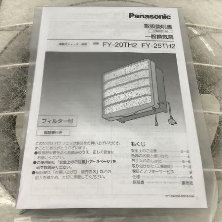  Panasonic パナソニック 未使用品 台所用換気扇 25cm FY-25TH2 ホワイト