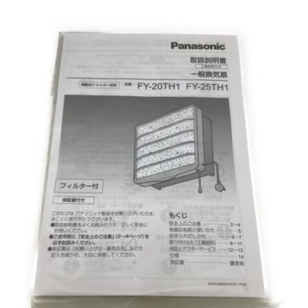  Panasonic パナソニック 20㎝ 台所用換気扇  FY-20TH1 ホワイト
