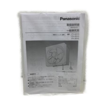  Panasonic パナソニック 30㎝ 換気扇 台所用 FY-30Y ホワイト