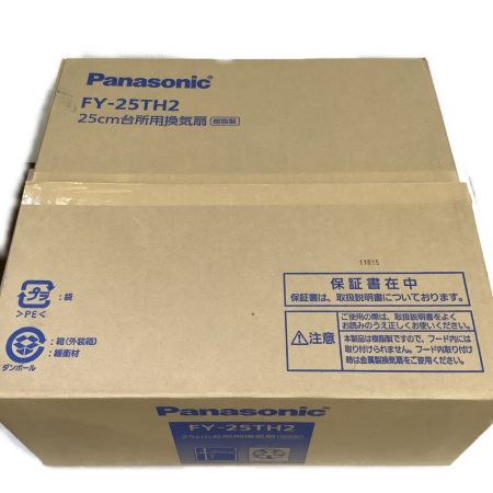  Panasonic パナソニック 25cm 台所用換気扇 FY-25H2