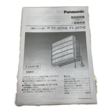  Panasonic パナソニック 25cm 台所用換気扇  FY-25TH2 ホワイト