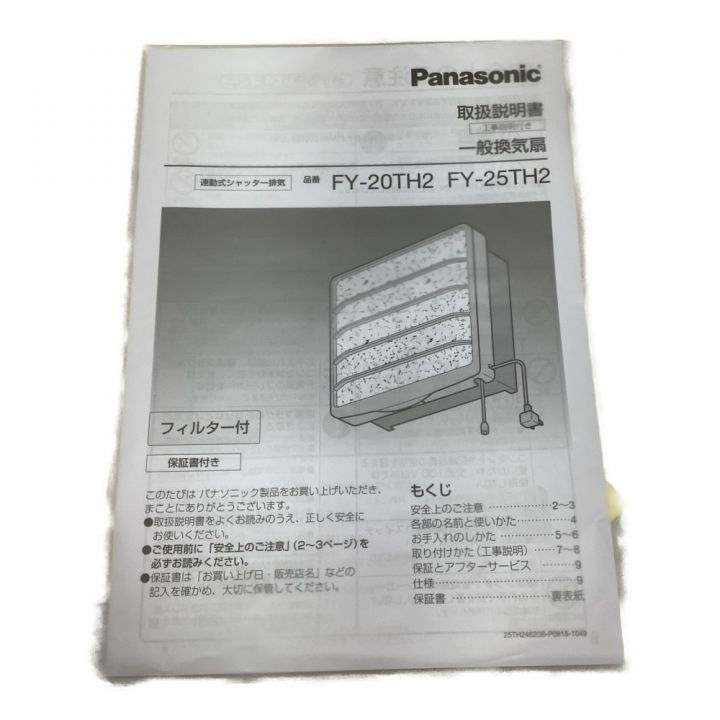 Panasonic パナソニック 25cm 台所用換気扇 FY-25TH2 ホワイト｜中古｜なんでもリサイクルビッグバン