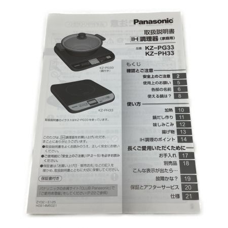  Panasonic パナソニック IH調理器 IHクッキングヒーター KZ-PH33-K ブラック