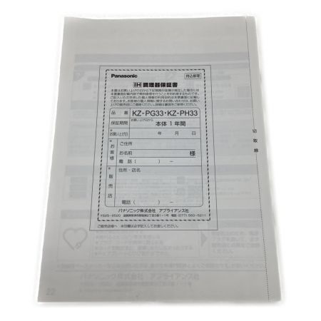  Panasonic パナソニック IH調理器 IHクッキングヒーター KZ-PH33-K ブラック