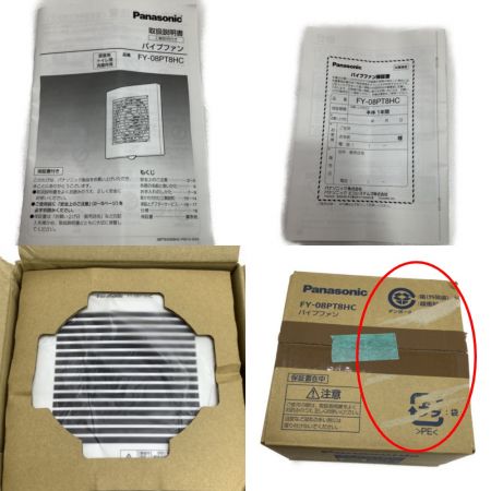  Panasonic パナソニック 換気扇 角型パイプファン 換気ファン FY-08PT8HC ホワイト