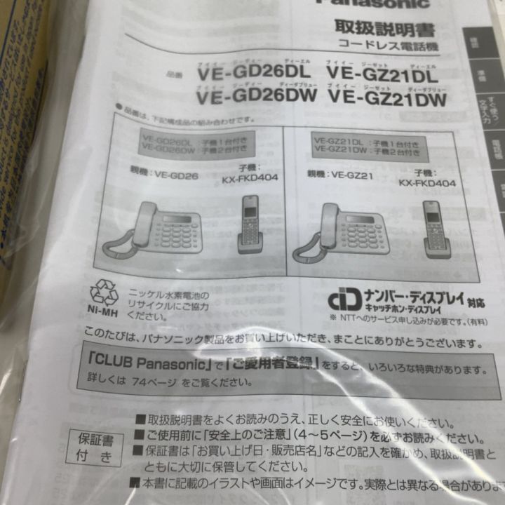 Panasonic パナソニック コードレス電話機（子機1台付） VE-GD26DL-W ホワイト｜中古｜なんでもリサイクルビッグバン