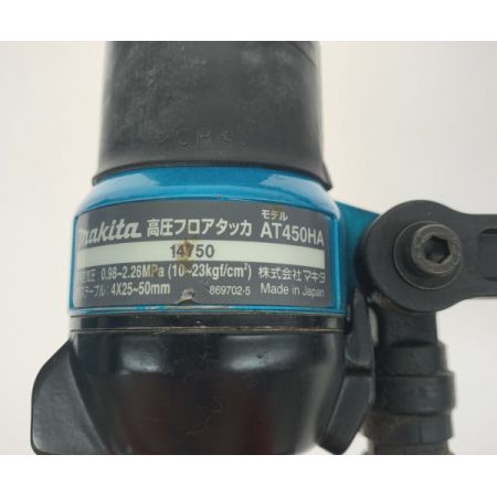  MAKITA マキタ  電動タッカ  AT450HA グリーン