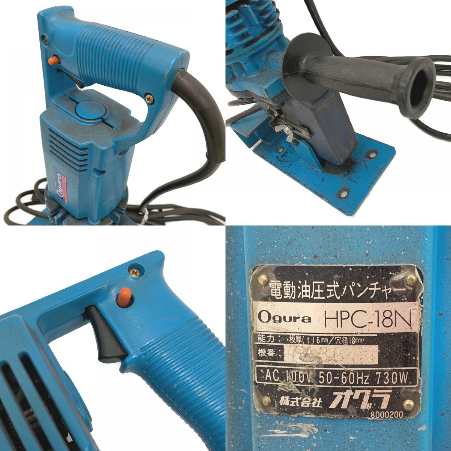 中古】 Ogura オグラ《 電動油圧式 パンチャー 》100mm / HPC-18N