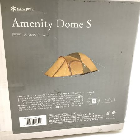  snowpeak スノーピーク アメニティドーム S テント  SDE-002R ブラウン