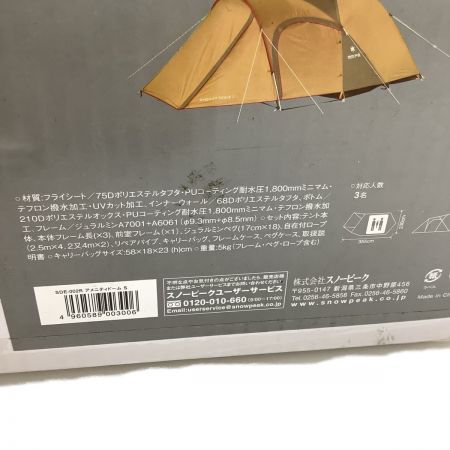  snowpeak スノーピーク アメニティドーム S テント  SDE-002R ブラウン