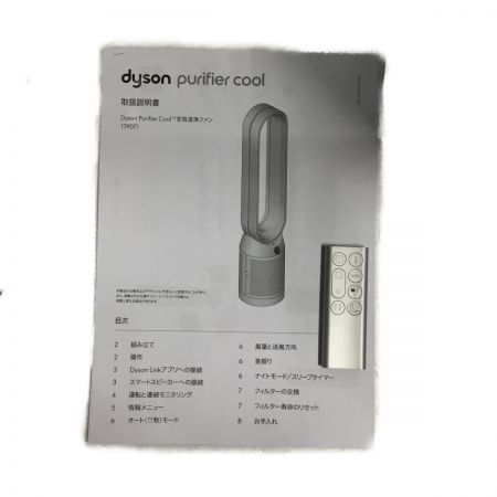  Dyson ダイソン Dyson Purifier Cool　空気清浄ファン ホワイト/シルバー  TP07