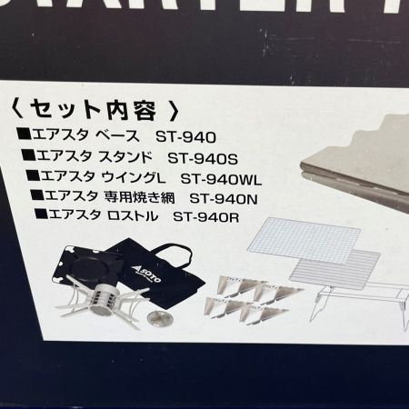  SOTO 焚き火台エアスタスターターキット ST-C940SS