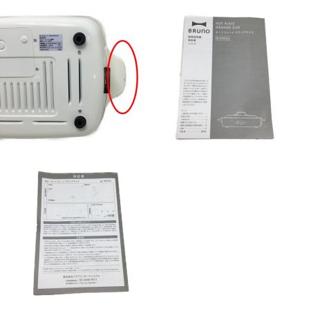  BRUNO ブルーノ ホットプレート BRUNO BOE026 中古品 BOE026 ホワイト