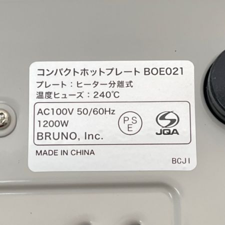  BRUNO ブルーノ 【未使用】コンパクトホットプレート 2023年製 BOE021-ASGZ グレージュ