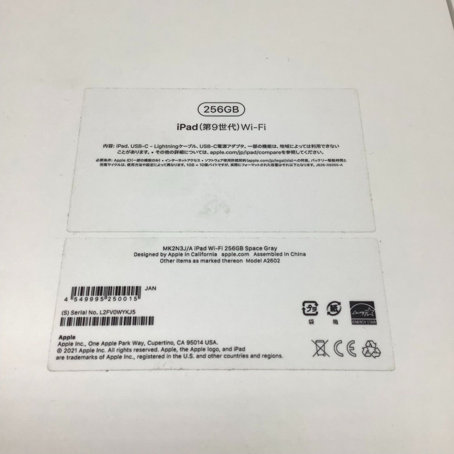 中古】 Apple アップル ipad 10.2インチ 第9世代 Wi-Fiモデル 256GB