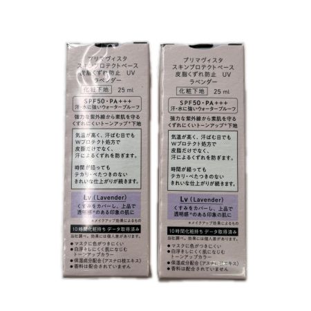  花王 Primavista スキンプロテクトベース 皮脂くずれ防止 ラベンダー SPF50 PA+++ 25ml