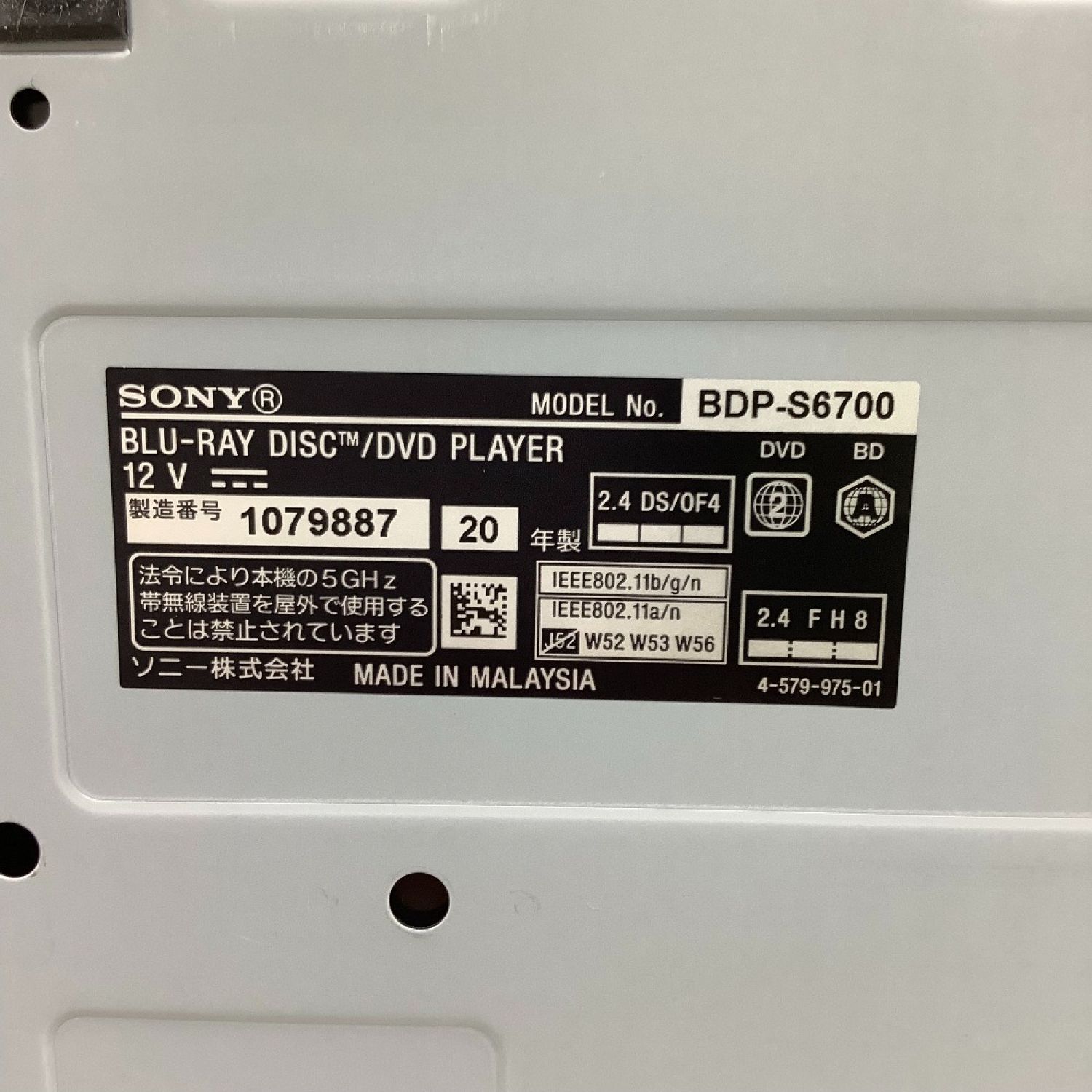 中古】 SONY ソニー Blu-rayプレーヤー 2020年製 ブラック BDP-S6700 B