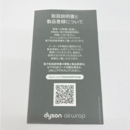  Dyson ダイソン Airwrap マルチスタイラー 2022年製　ドライヤー HS05