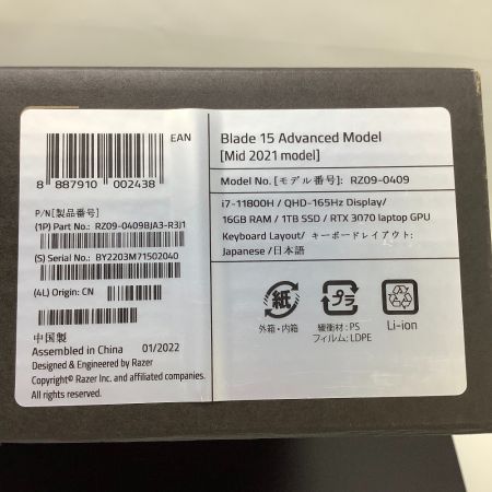   ゲーミングノートパソコン レイザー RAZER Blade15 ADVANCED   RZ09-0409 展示品