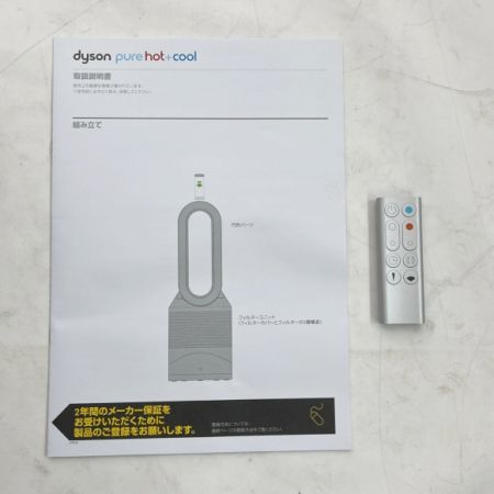  Dyson ダイソン ピュア ホット+クール 空気清浄機付き 扇風機 ファンヒーターdyson PureHot＋Cool HP00