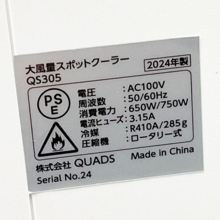  Quad スポットクーラー クールコンプ 2024年製 ノズル欠品 QS305