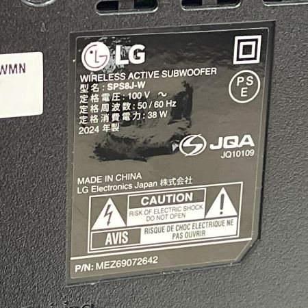 LG エルジー スピーカー サウンドバー + ウーファーユニット SG9S