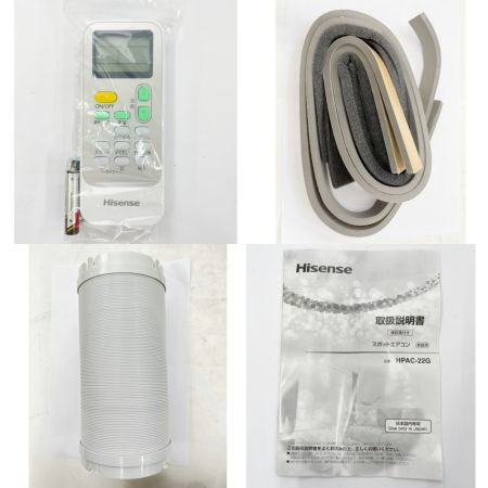  Hisense ハイセンス ハイセンス スポットエアコン スポットクーラー2023年製 HPAC-22G